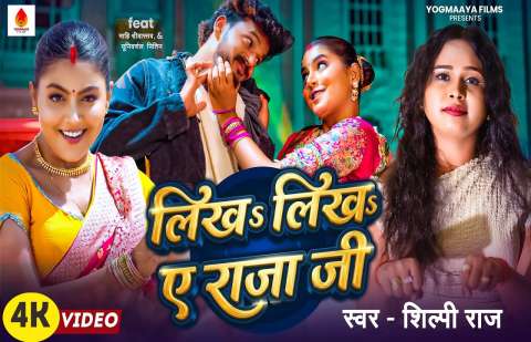 bhojpury