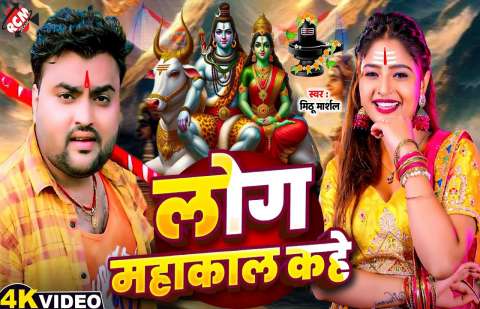Mithu Marshal Image
