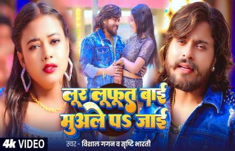 Bhojpuri Songs