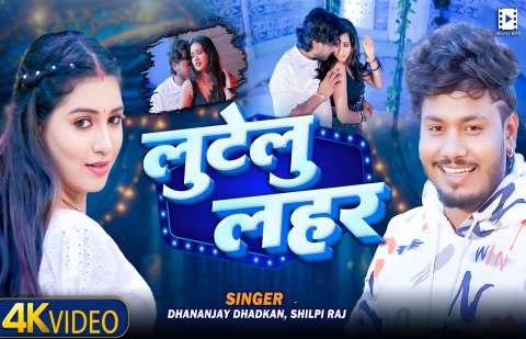 Bhojpuri Songs