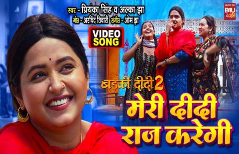 Bhojpuri Songs