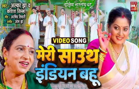 Bhojpuri Songs
