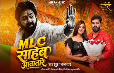 Bhojpuri Songs