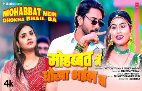 Bhojpuri Songs