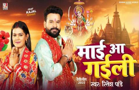 Bhojpuri Songs