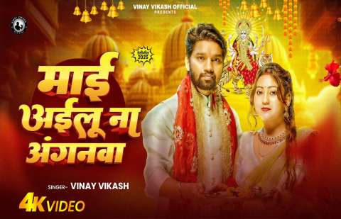 Vinay Vikash Image