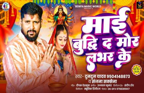Bhojpuri Songs