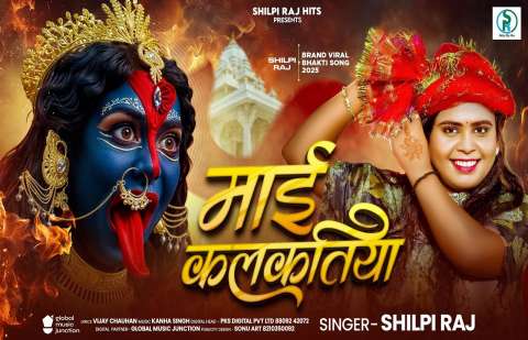Shilpi Raj Image