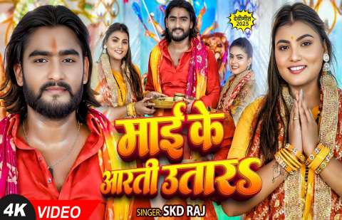 SKD Raj Image