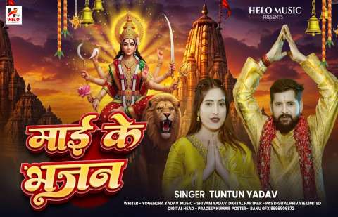 Bhojpuri Songs