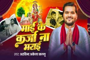 Arvind Akela Image