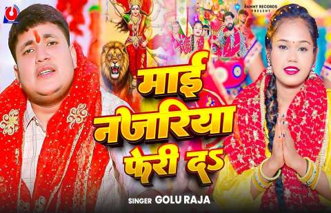 Golu Raja Image