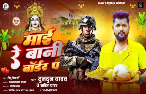 Bhojpuri Songs