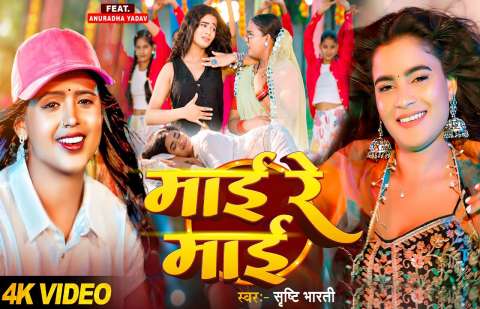 Bhojpuri Songs