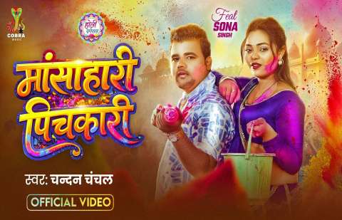 Bhojpuri Songs