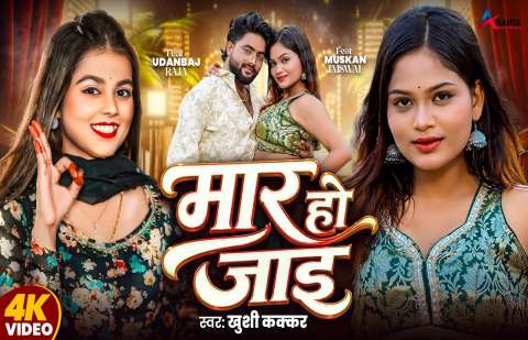 Bhojpuri Songs