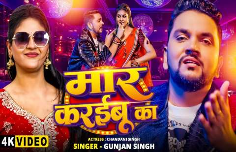 Bhojpuri Songs