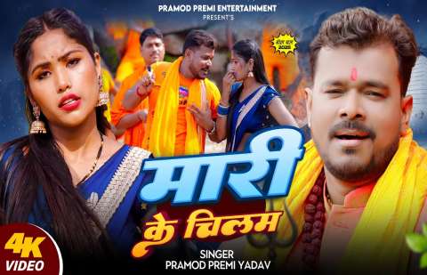 Pramod Premi Image