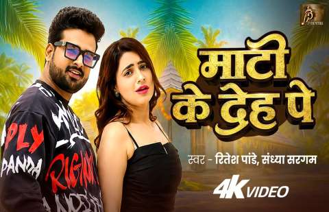 bhojpury