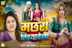 Bhojpuri Songs