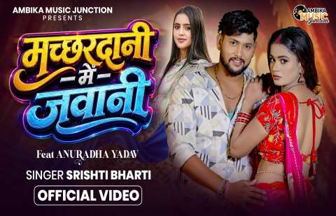 bhojpury