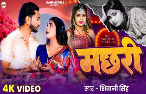 Bhojpuri Songs