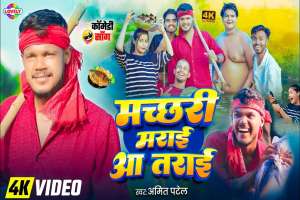 Bhojpuri Songs