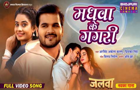 Bhojpuri Songs
