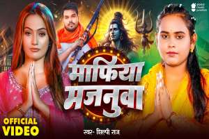 Bhojpuri Songs