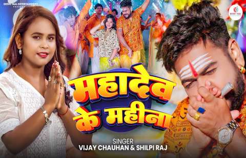Vijay Chauhan Image