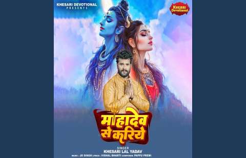 Bhojpuri Songs
