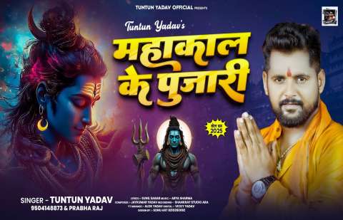 Bhojpuri Songs
