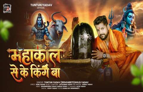 Bhojpuri Songs