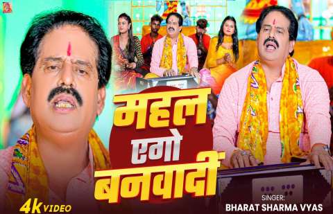 Bharat Sharma Image
