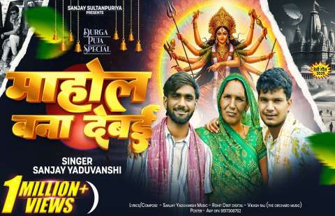Bhojpuri Songs