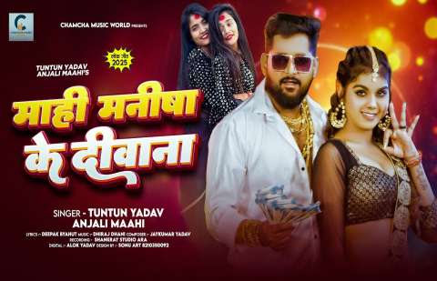 Bhojpuri Songs