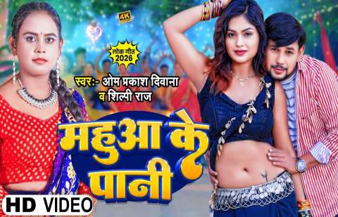 Bhojpuri Songs