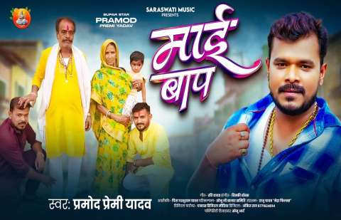 Bhojpuri Songs
