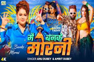 Anu Dubey Image