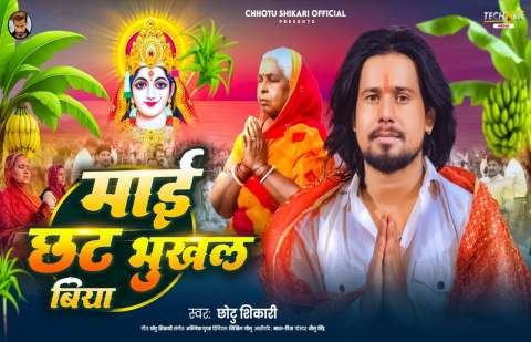 Bhojpuri Songs