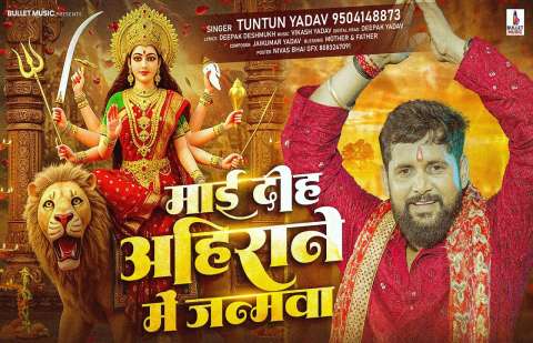 Bhojpuri Songs