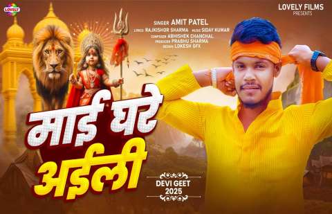Amit Patel Image