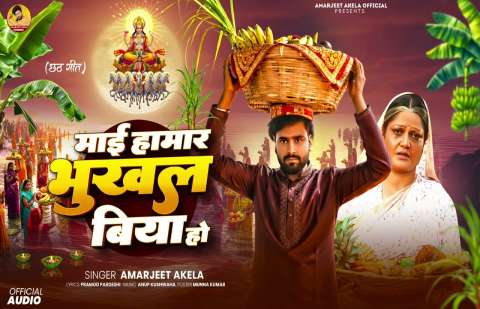Bhojpuri Songs