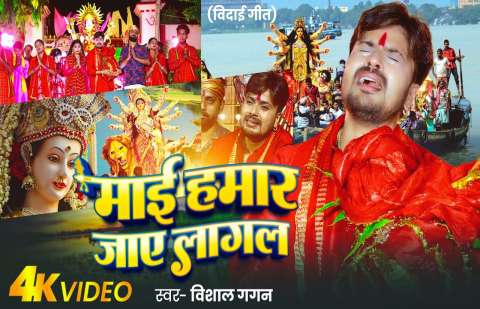 Vishal Gagan Image
