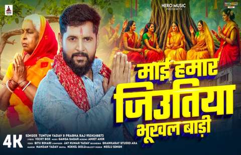 Bhojpuri Songs
