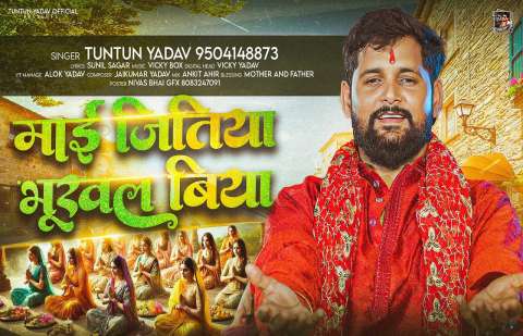 Bhojpuri Songs