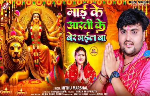Bhojpuri Songs