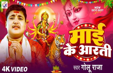 Golu Raja Image