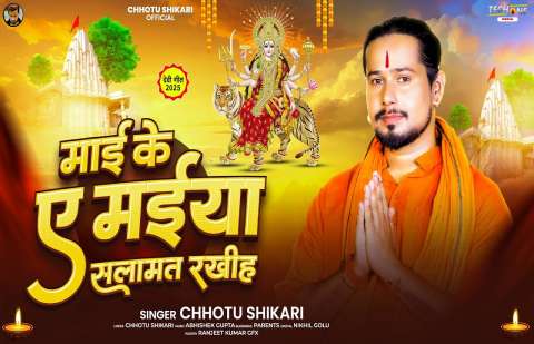 Bhojpuri Songs