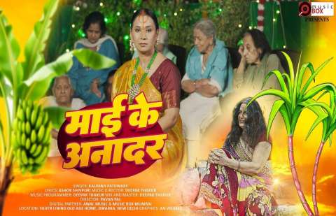 Bhojpuri Songs